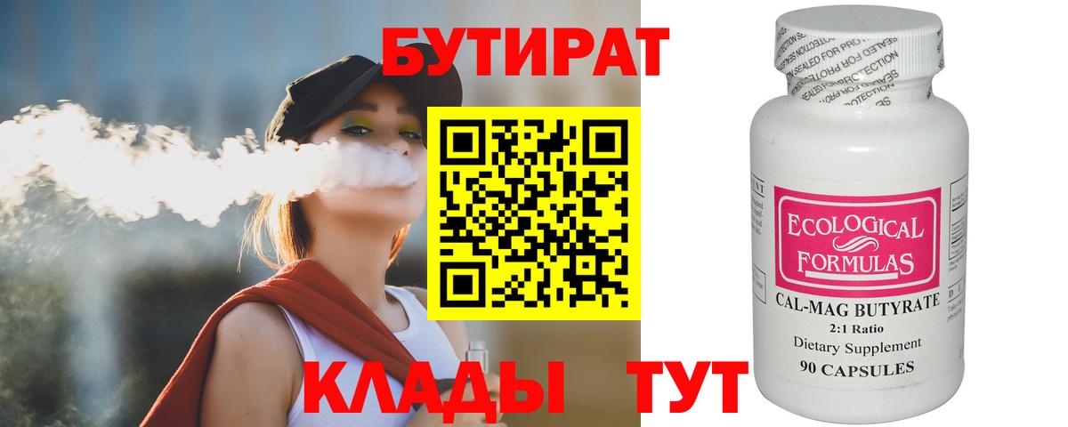 БУТИРАТ оксибутират Прокопьевск