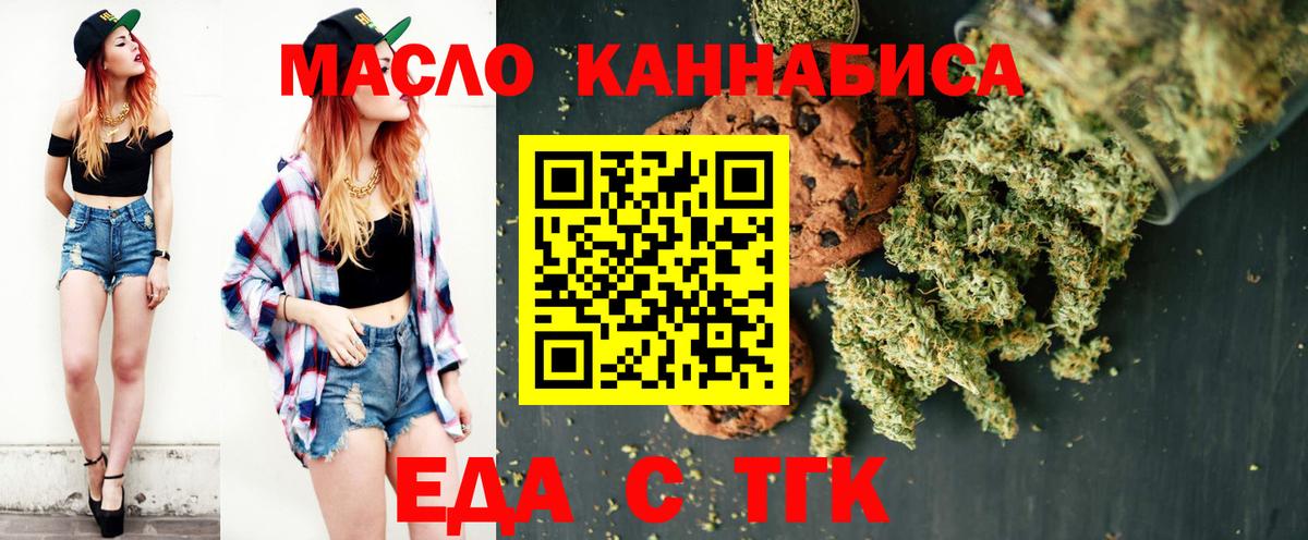 Прокопьевск  Cannafood конопля  Вход с VPN 