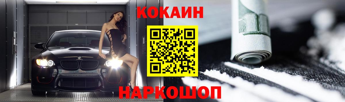 Кокаин 98% Прокопьевск