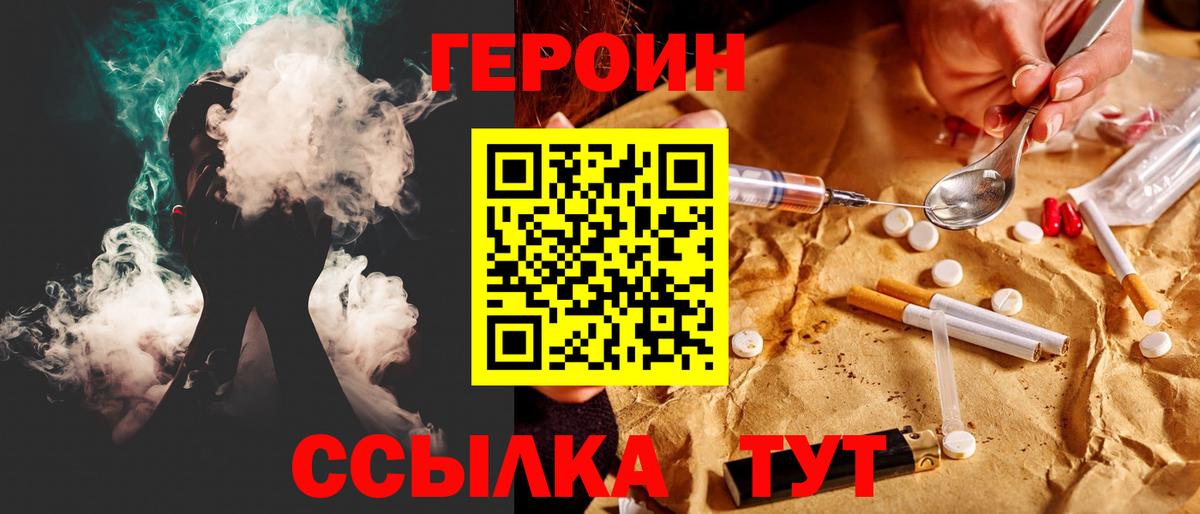 ГЕРОИН афганец  Вход с VPN  Прокопьевск 
