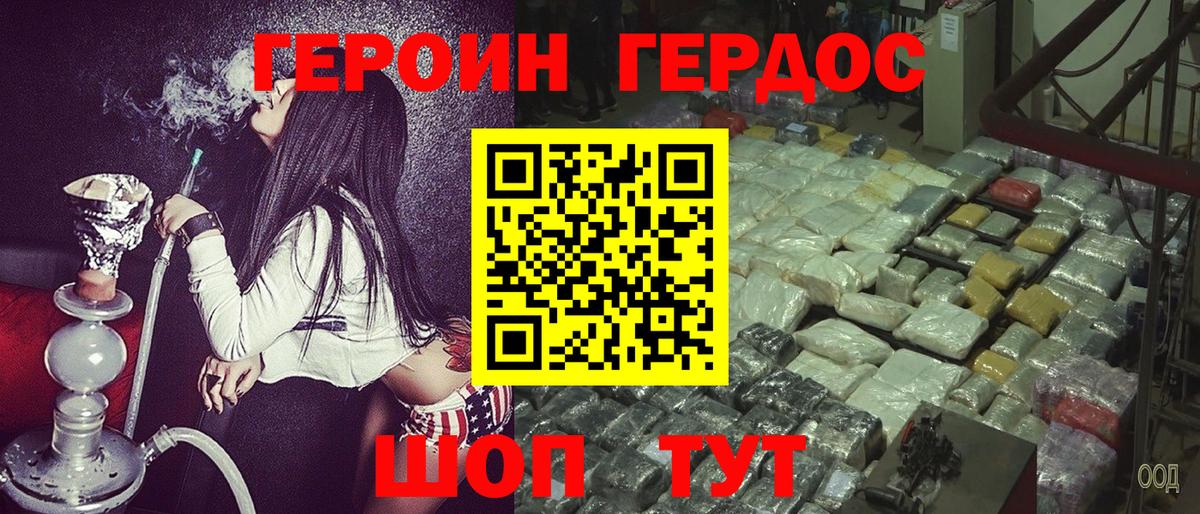Героин белый Прокопьевск