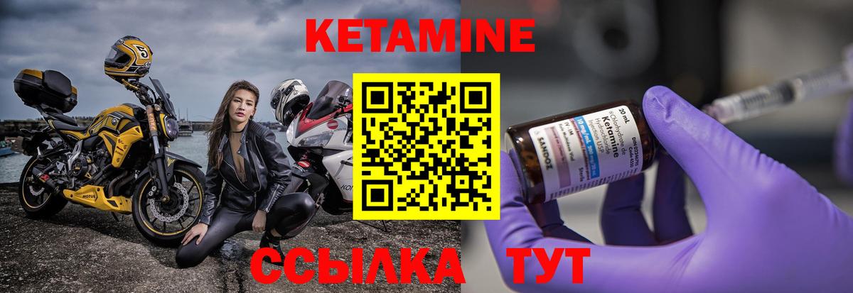 Кетамин ketamine Прокопьевск
