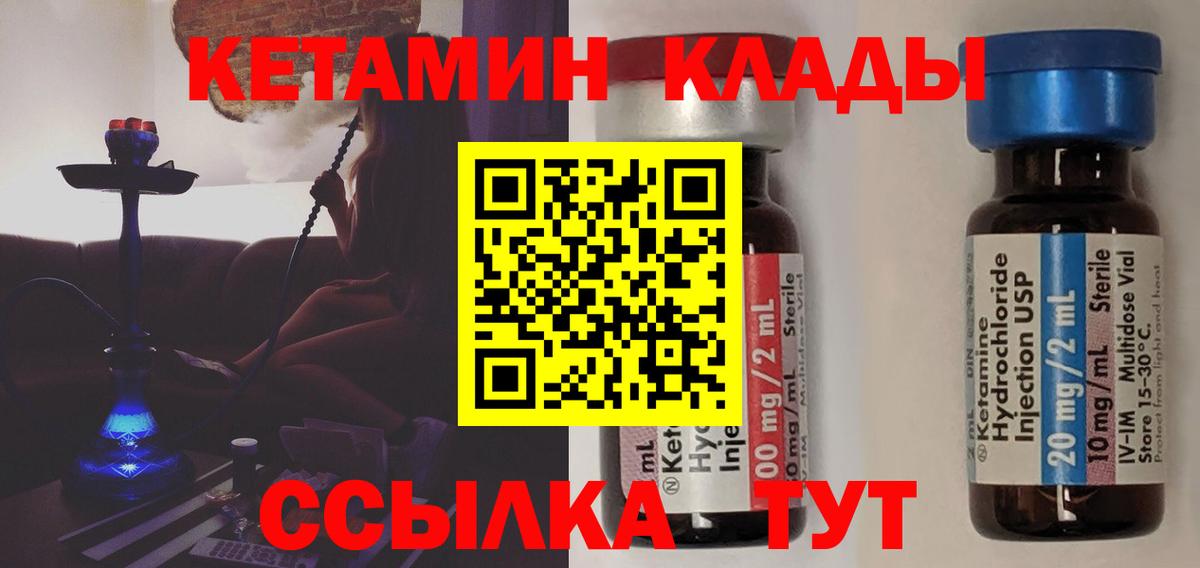 Кетамин VHQ  Вход с VPN  Кетамин VHQ  Прокопьевск 