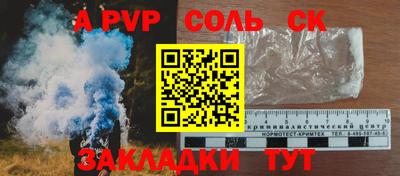 стафф Бузулук