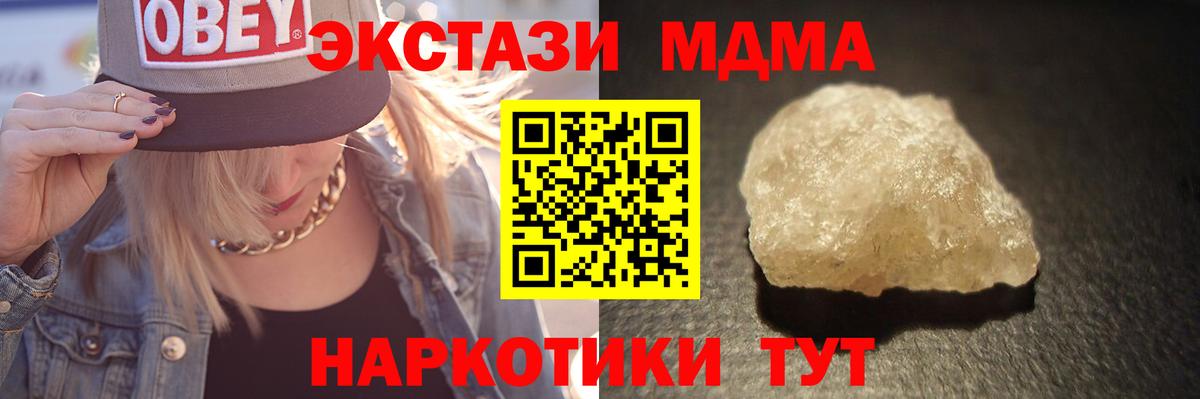 МДМА Molly  Вход с VPN  Прокопьевск  MDMA crystal 