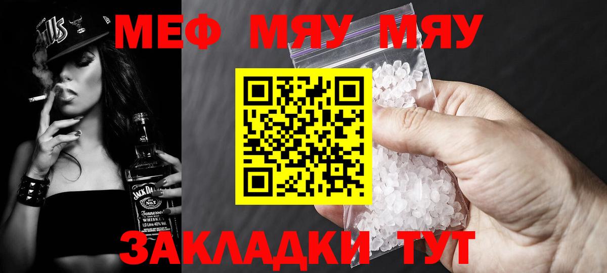 Мефедрон Прокопьевск