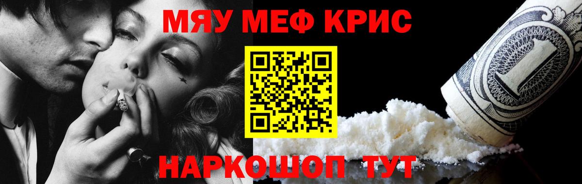 МЯУ-МЯУ  МЯУ-МЯУ mephedrone  Вход с VPN  Прокопьевск  Мефедрон VHQ 