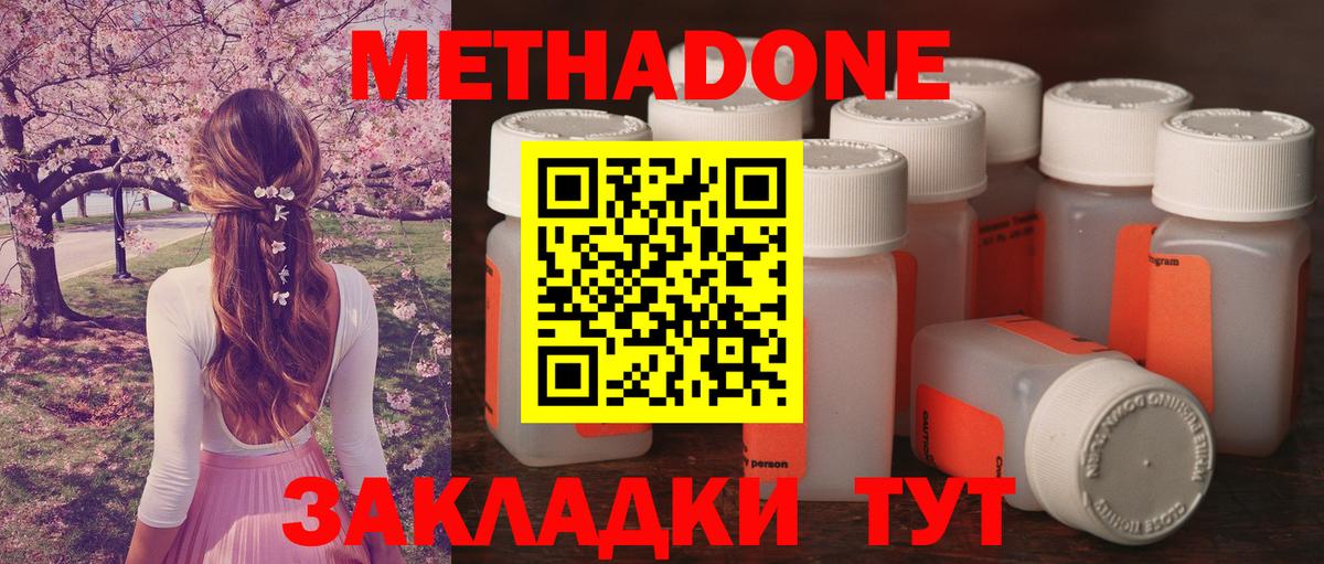Метадон VHQ Прокопьевск