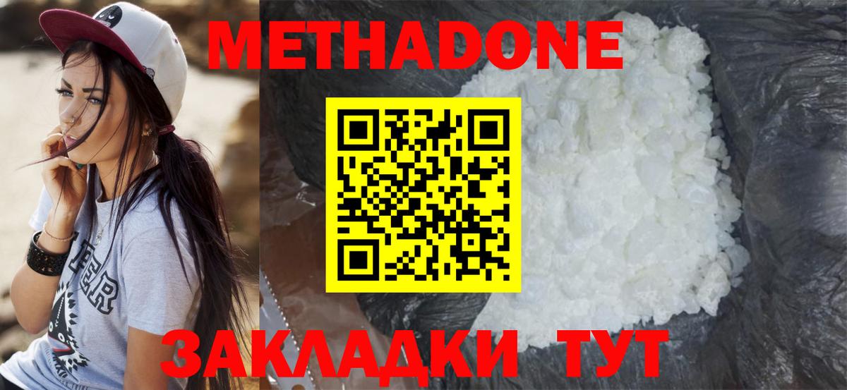 нарко площадка как зайти  МЕТАДОН мёд  Вход с VPN  Прокопьевск 