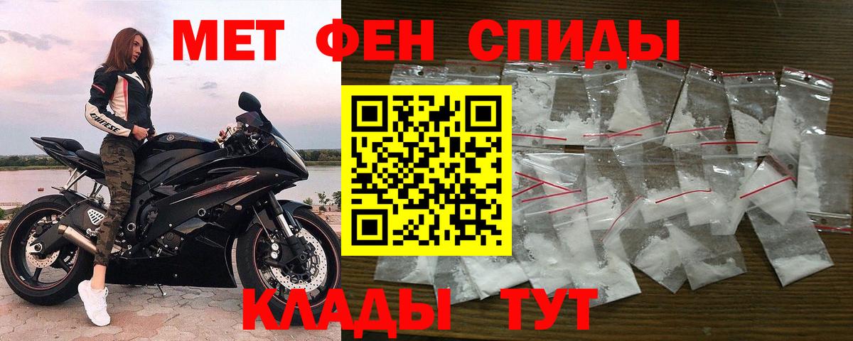 Первитин мет Прокопьевск