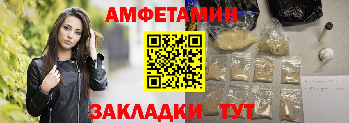 Первитин  Метамфетамин мет  Вход с VPN  Прокопьевск 