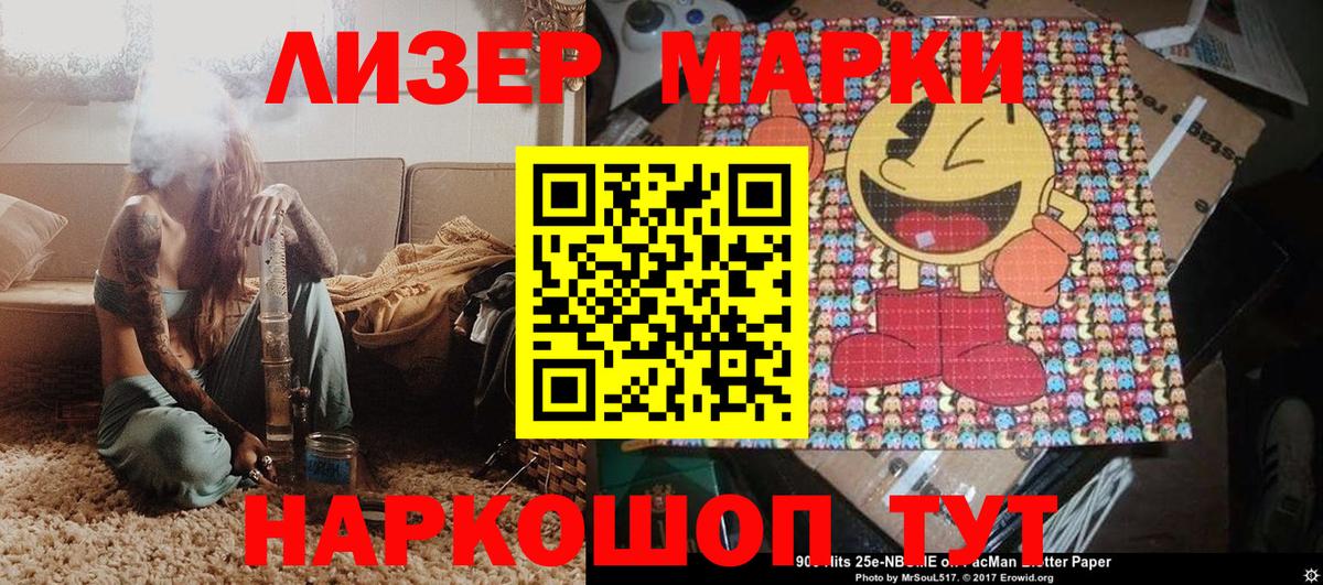 Марки NBOMe 1500мкг  Вход с VPN  Марки NBOMe 1500мкг  Прокопьевск 