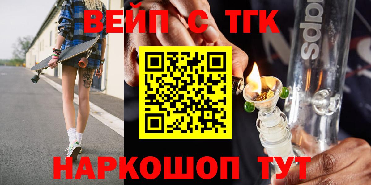 МЕГА ССЫЛКА  ТГК вейп с тгк  Вход с VPN  Прокопьевск 