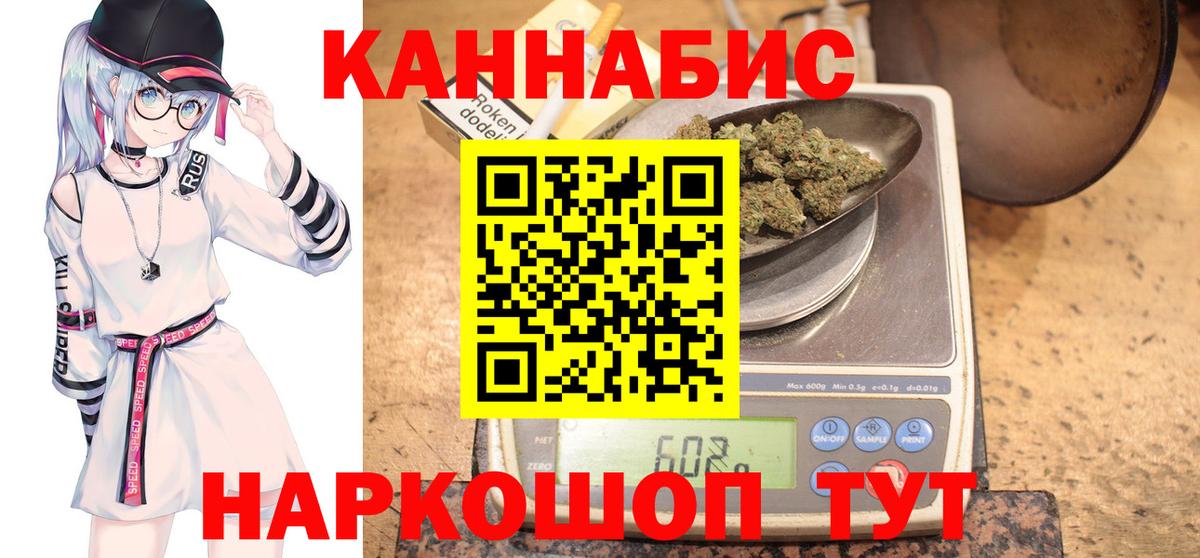 МАРИХУАНА гибрид Прокопьевск